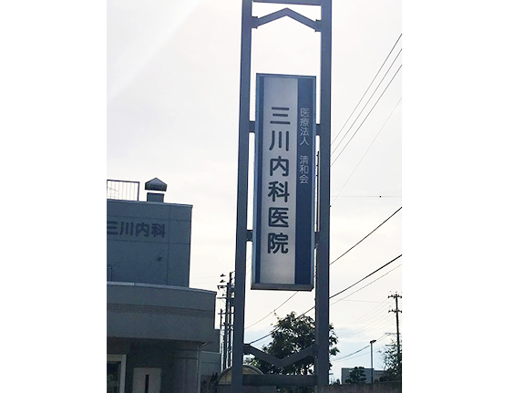 交通案内